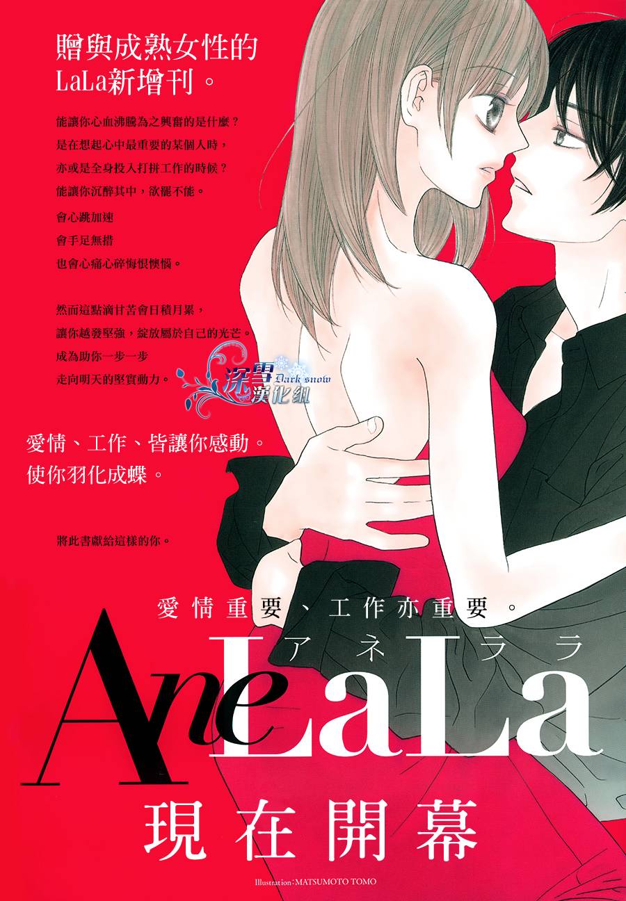等不到清晨韩漫全集-续篇无删减无遮挡章节图片 