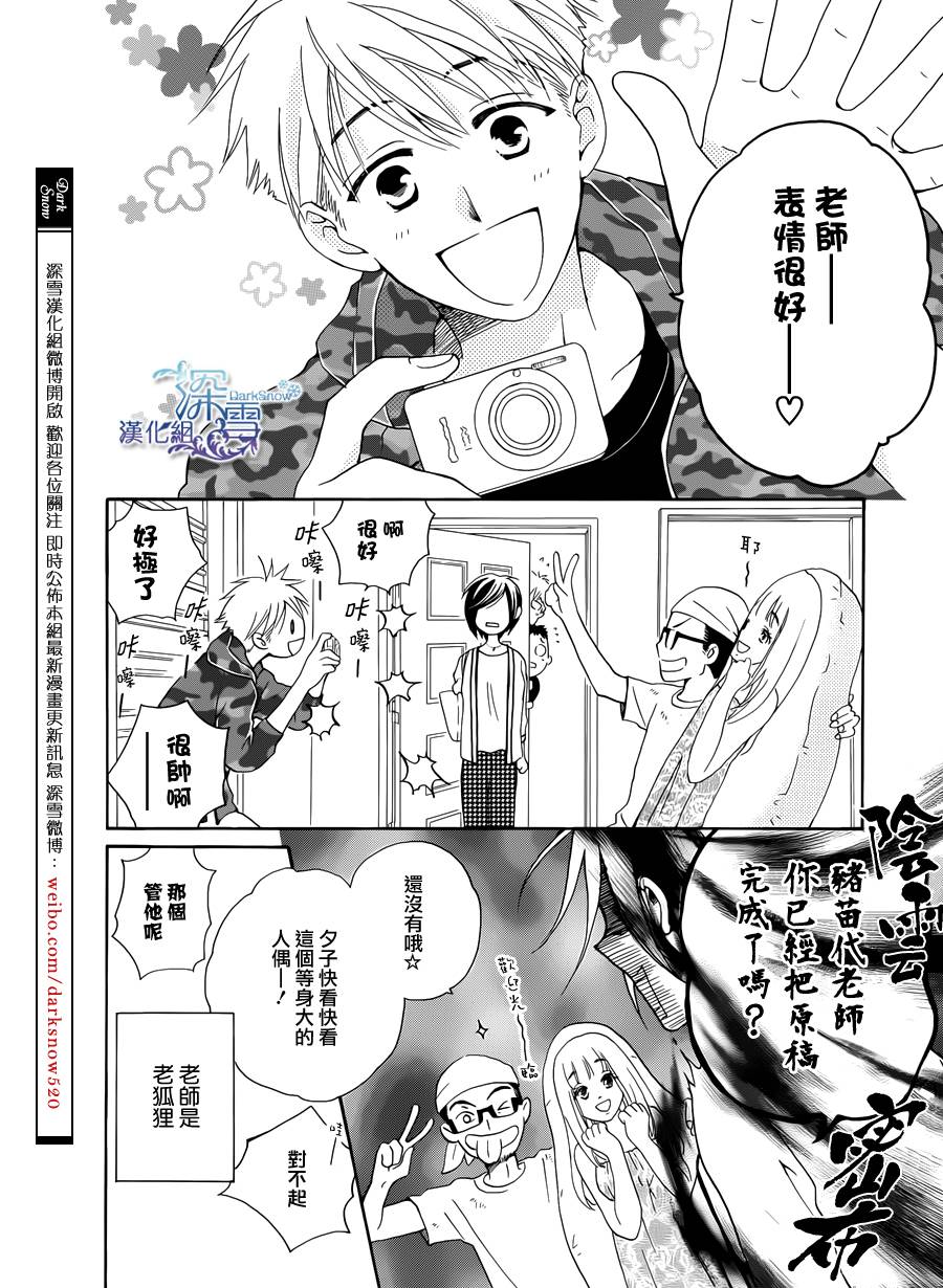 等不到清晨韩漫全集-续篇无删减无遮挡章节图片 