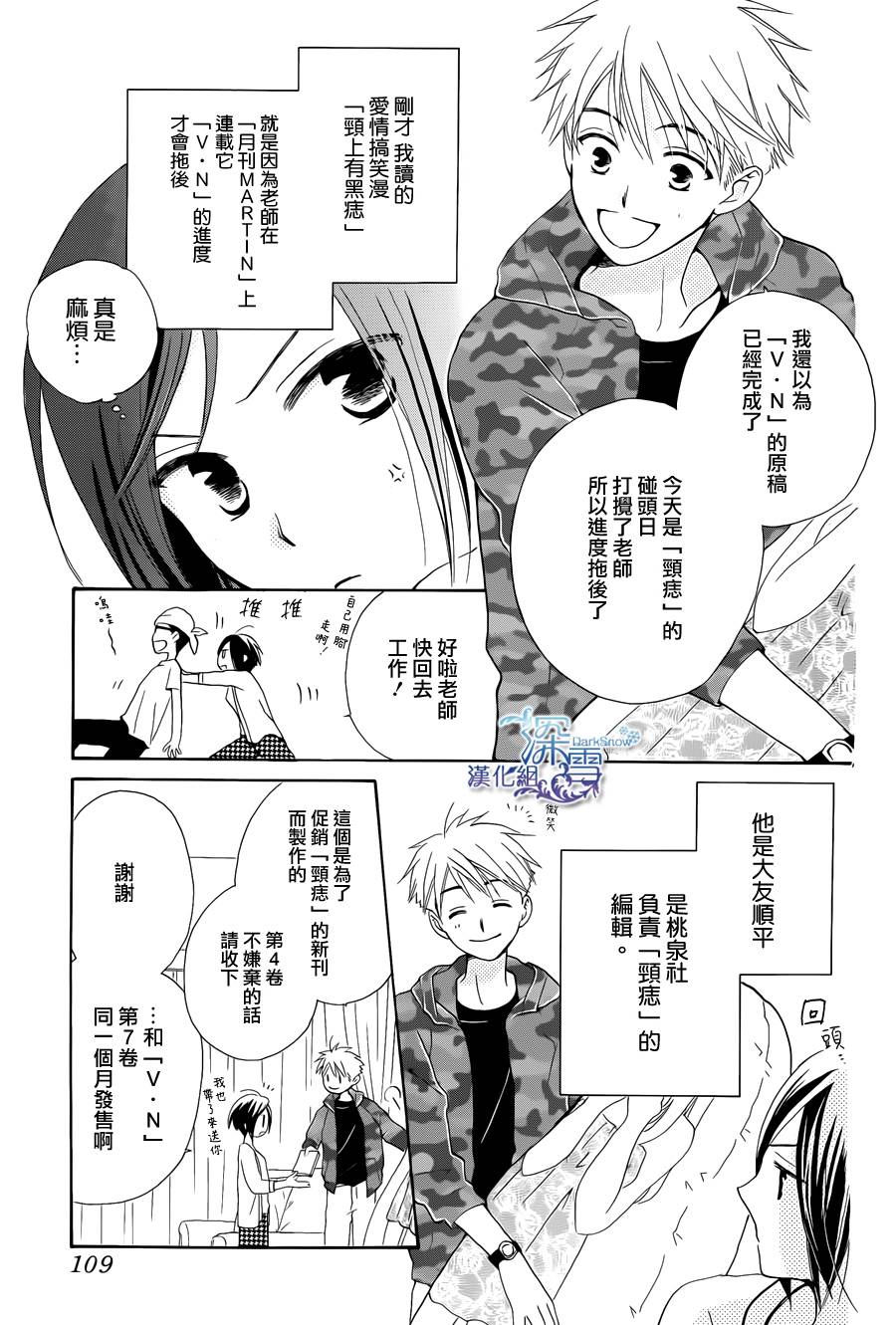 等不到清晨韩漫全集-续篇无删减无遮挡章节图片 