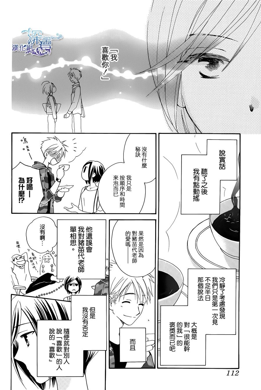 等不到清晨韩漫全集-续篇无删减无遮挡章节图片 