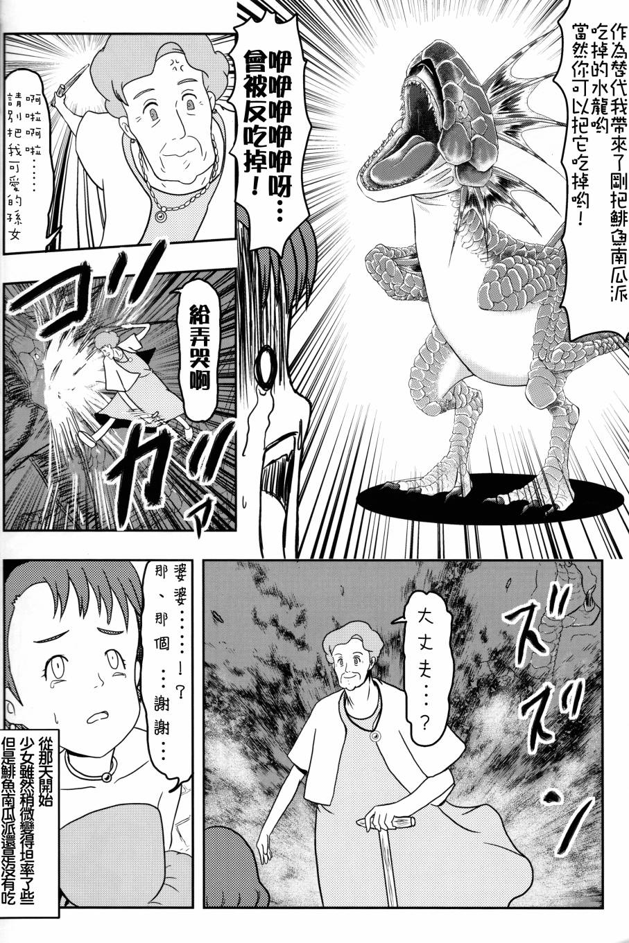 琪露诺宅急便black韩漫全集-全一话无删减无遮挡章节图片 