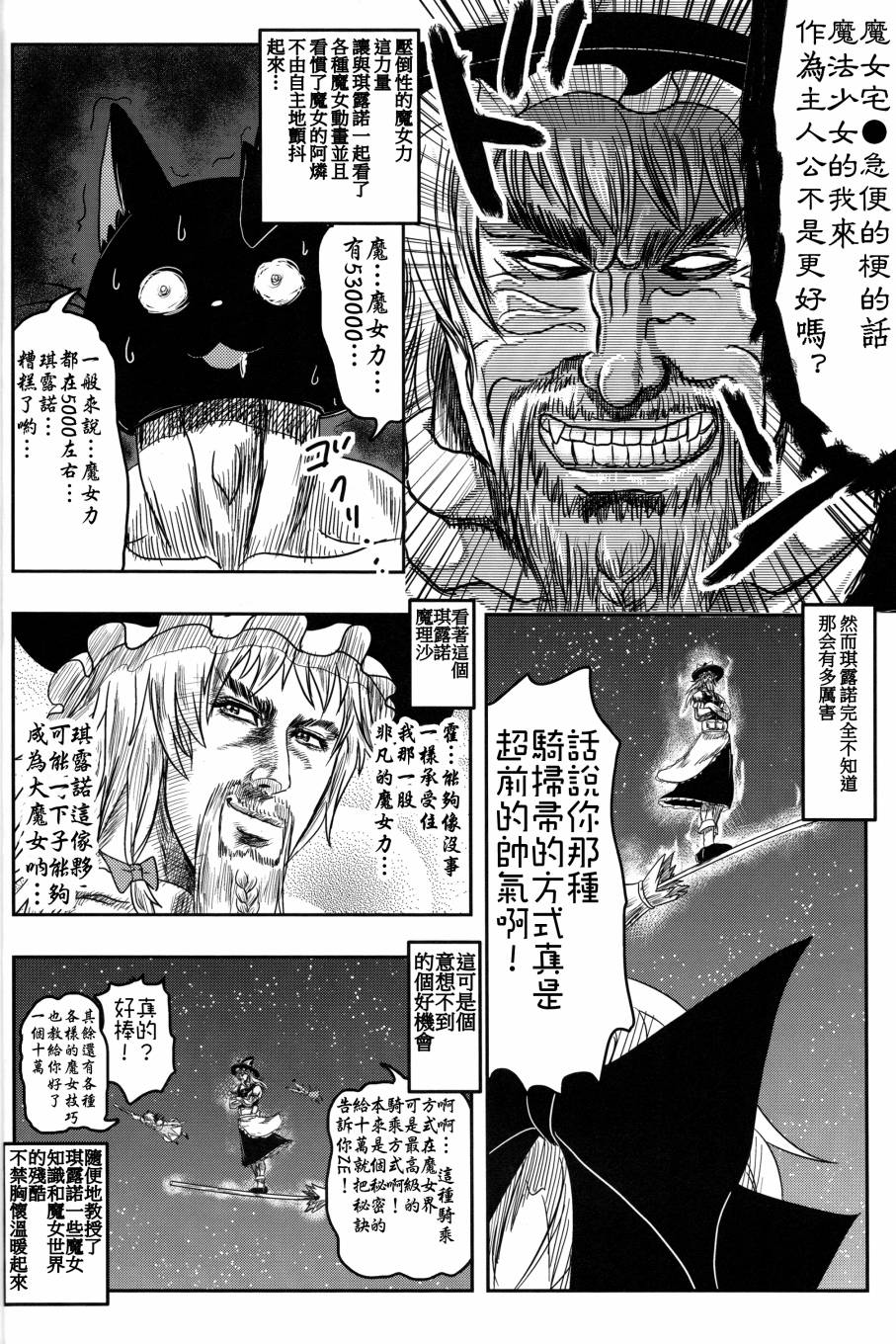琪露诺宅急便black韩漫全集-全一话无删减无遮挡章节图片 