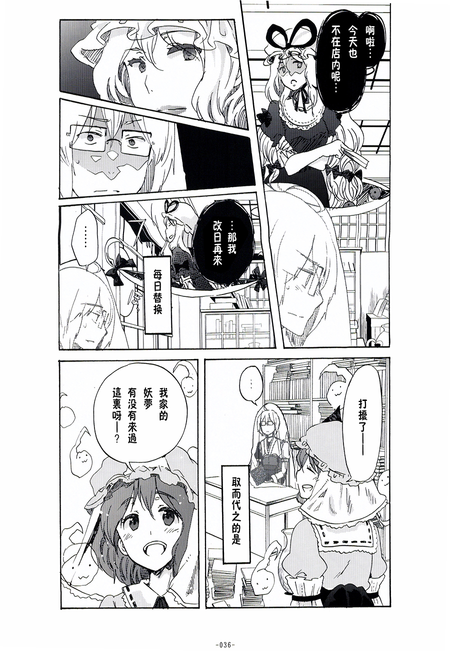 魔理沙和我韩漫全集-第02-03话无删减无遮挡章节图片 