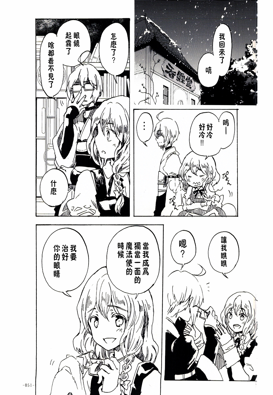 魔理沙和我韩漫全集-第02-03话无删减无遮挡章节图片 