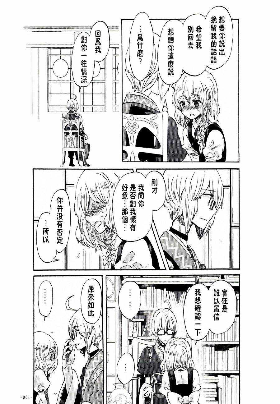 魔理沙和我韩漫全集-第02-03话无删减无遮挡章节图片 