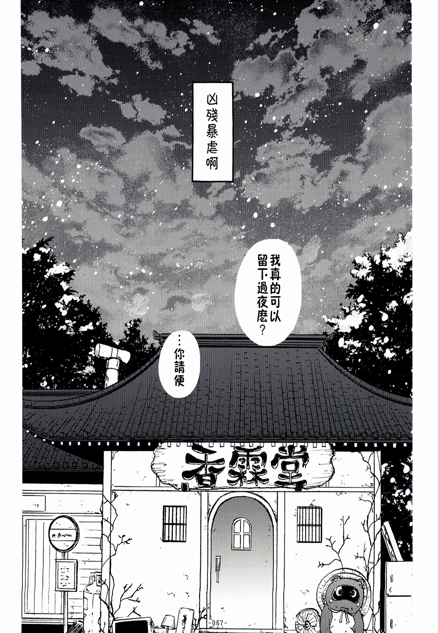 魔理沙和我韩漫全集-第02-03话无删减无遮挡章节图片 