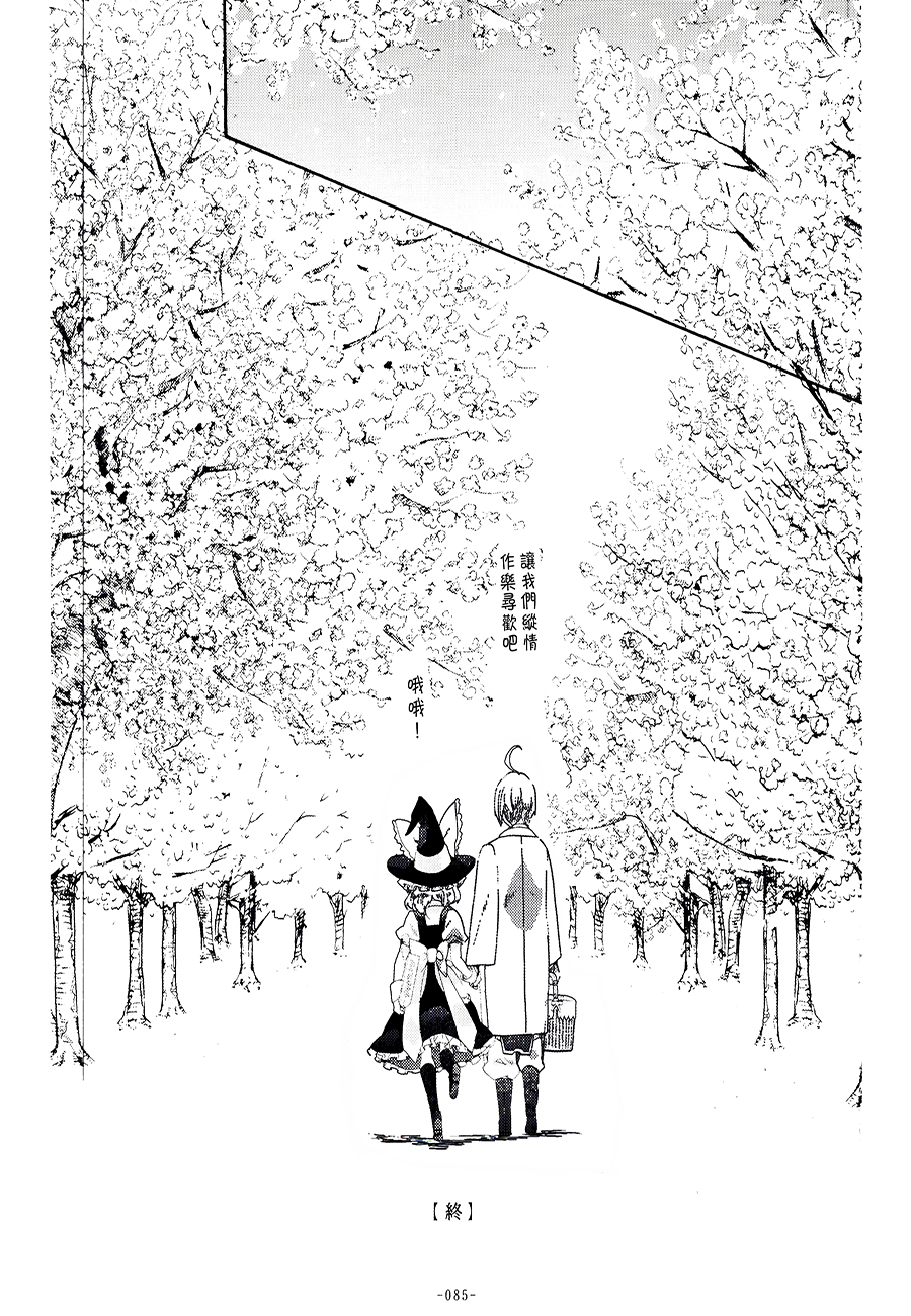 魔理沙和我韩漫全集-第02-03话无删减无遮挡章节图片 