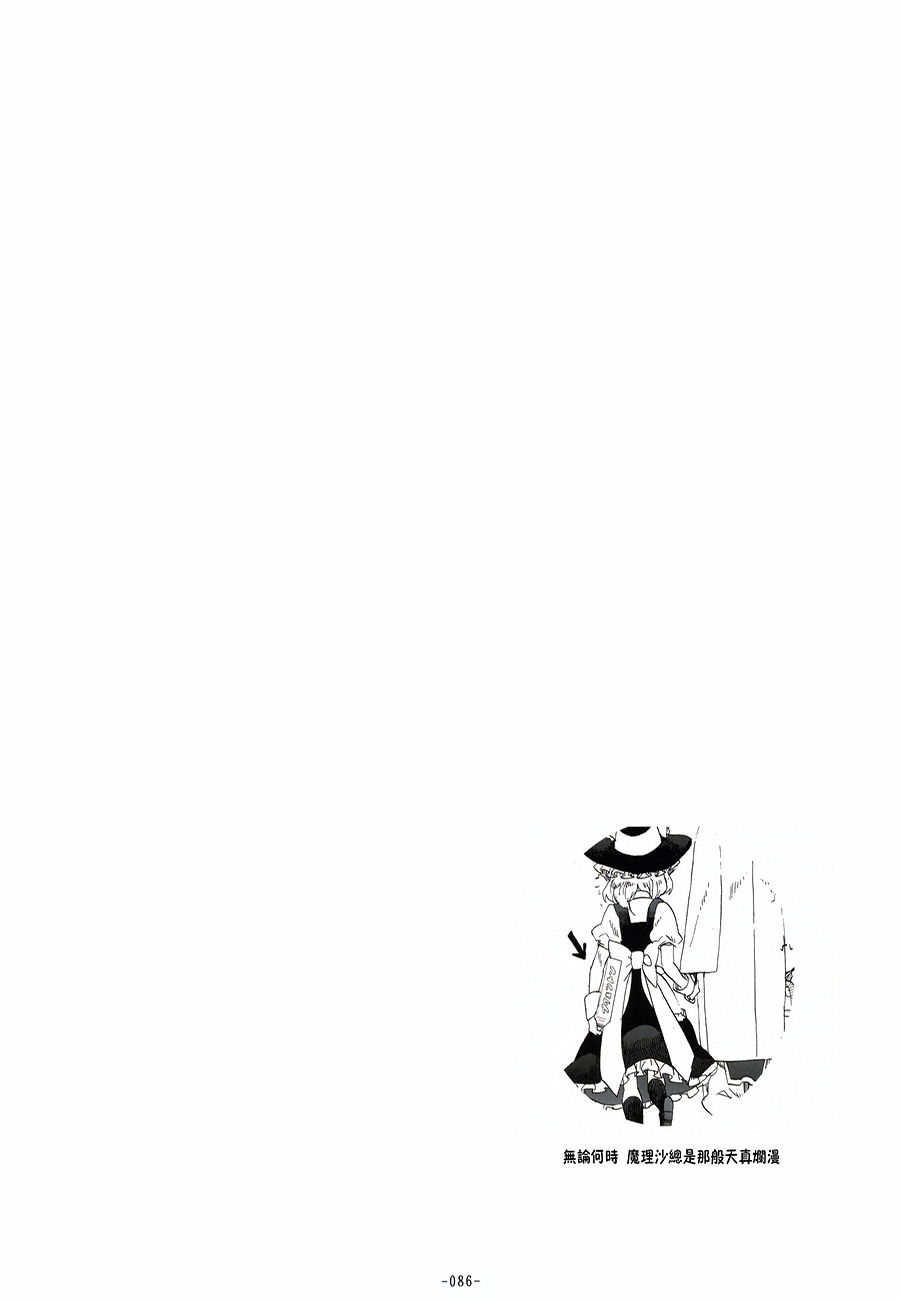 魔理沙和我韩漫全集-第02-03话无删减无遮挡章节图片 