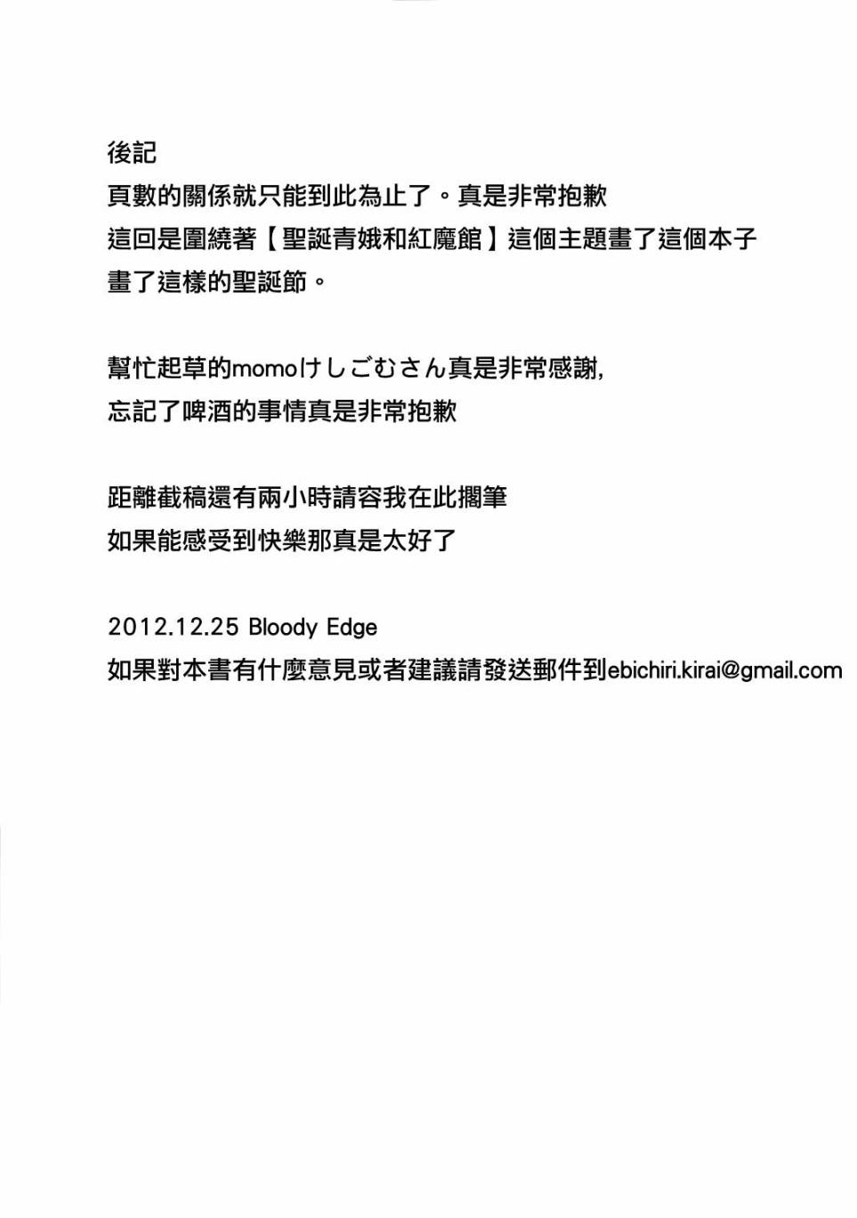 红之馆与青之欲韩漫全集-全一话无删减无遮挡章节图片 