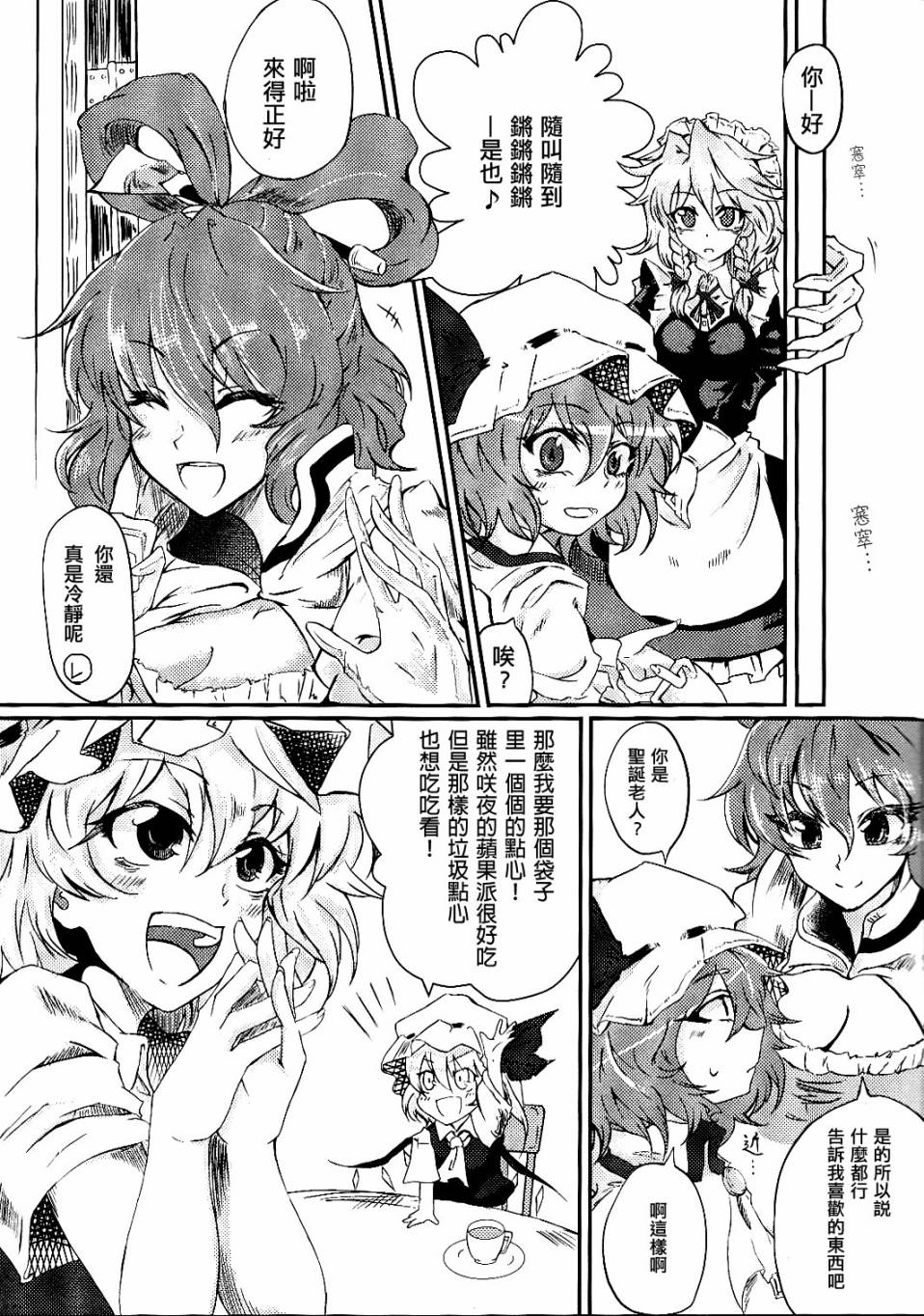 红之馆与青之欲韩漫全集-全一话无删减无遮挡章节图片 