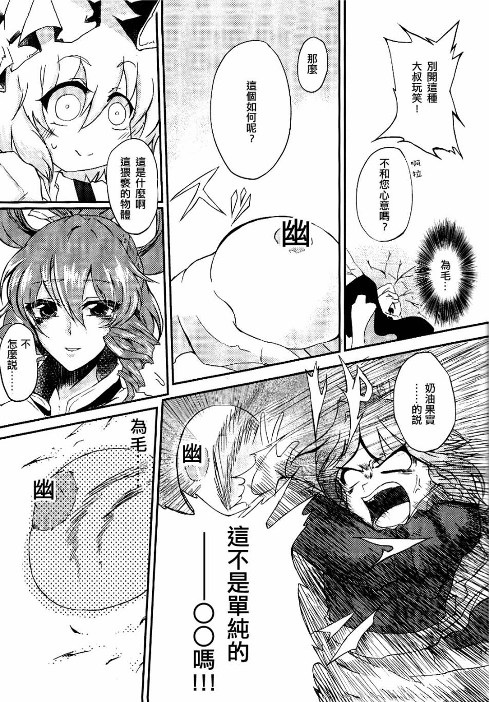 红之馆与青之欲韩漫全集-全一话无删减无遮挡章节图片 
