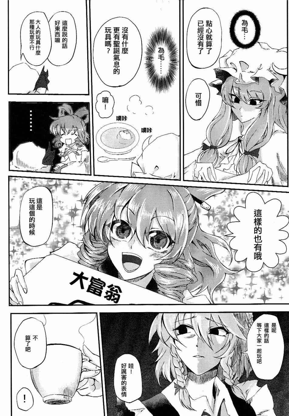 红之馆与青之欲韩漫全集-全一话无删减无遮挡章节图片 