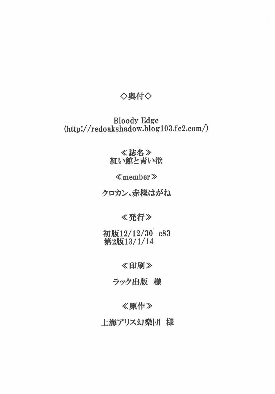 红之馆与青之欲韩漫全集-全一话无删减无遮挡章节图片 