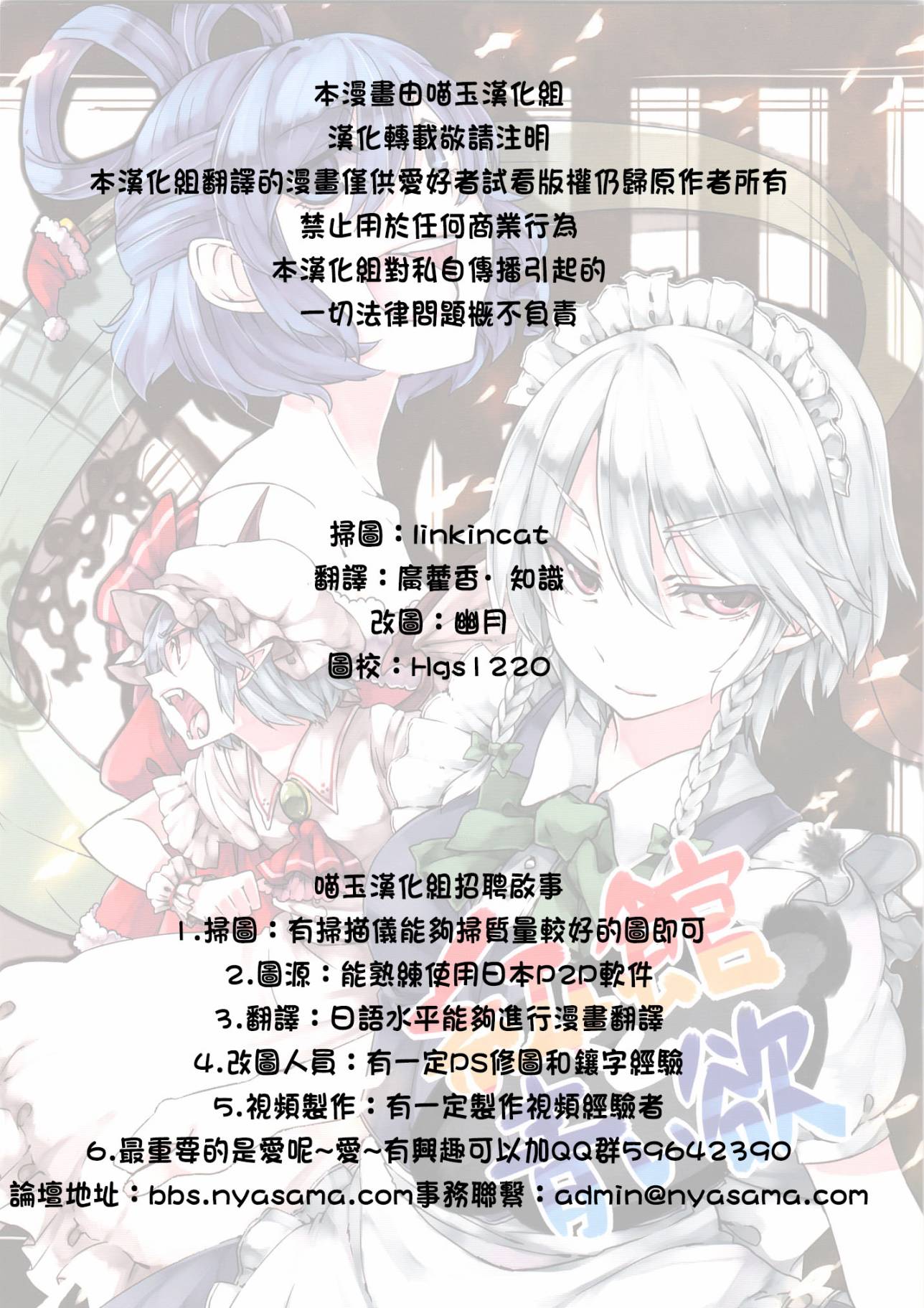 红之馆与青之欲韩漫全集-全一话无删减无遮挡章节图片 