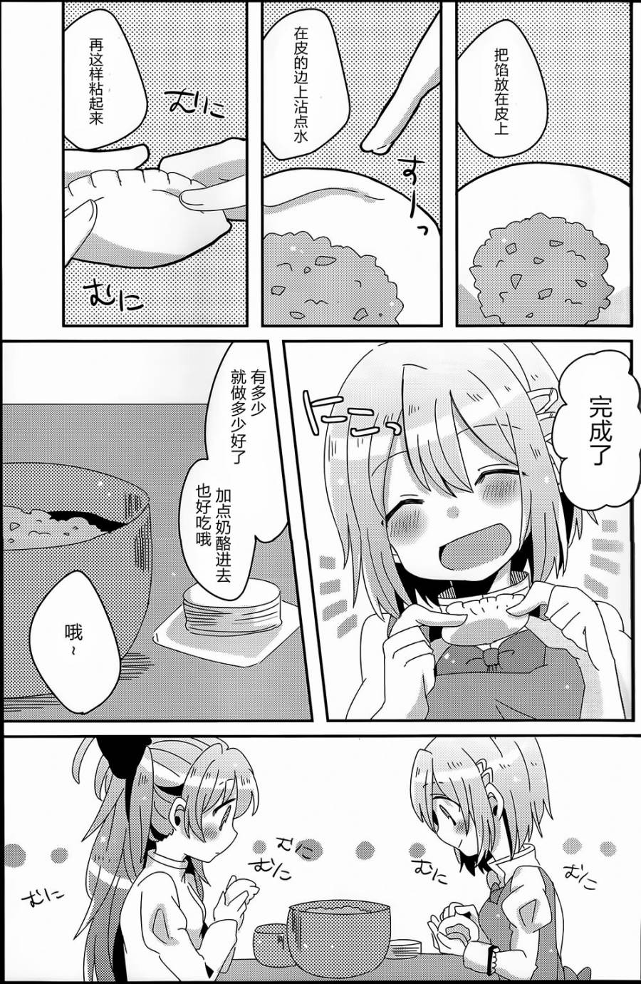 同居红蓝韩漫全集-全一话无删减无遮挡章节图片 