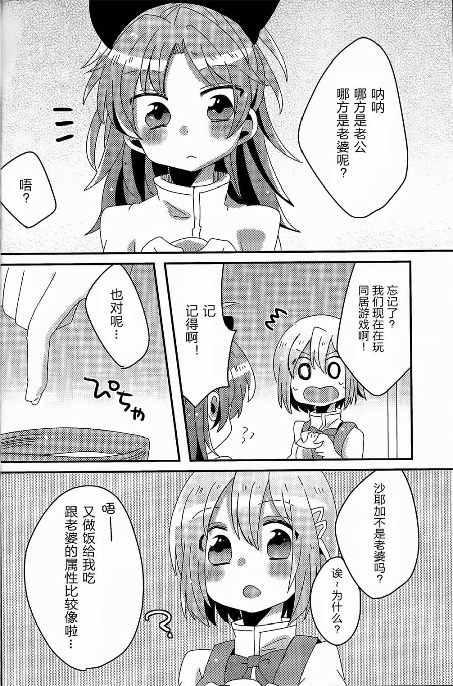 同居红蓝韩漫全集-全一话无删减无遮挡章节图片 