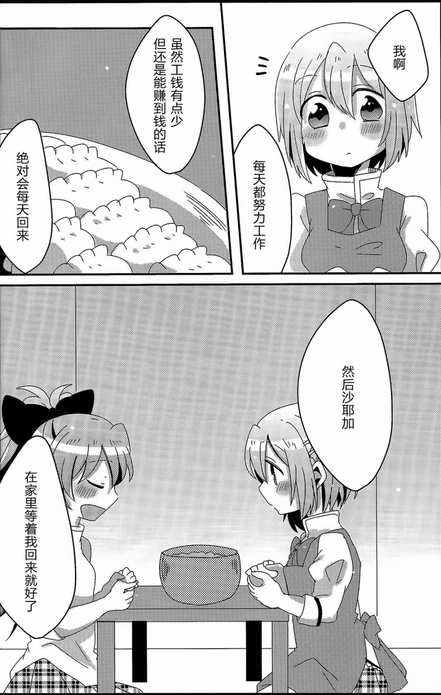 同居红蓝韩漫全集-全一话无删减无遮挡章节图片 
