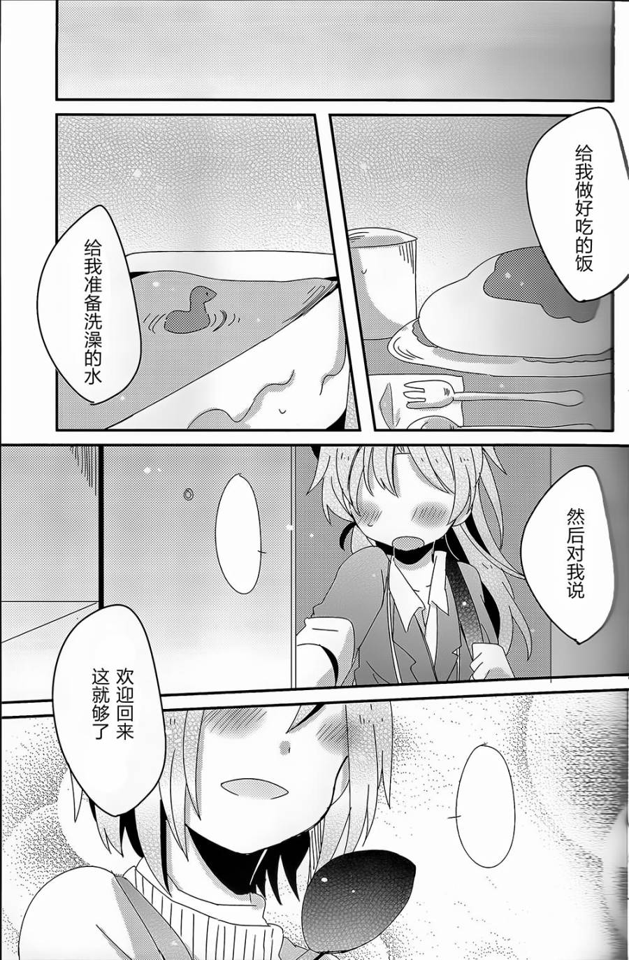 同居红蓝韩漫全集-全一话无删减无遮挡章节图片 