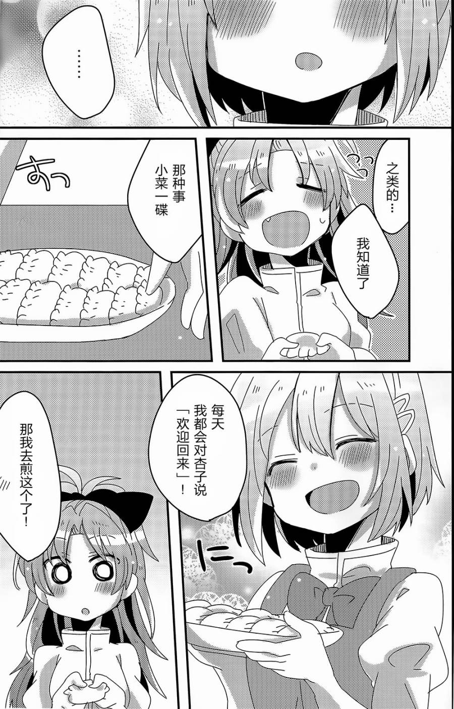同居红蓝韩漫全集-全一话无删减无遮挡章节图片 