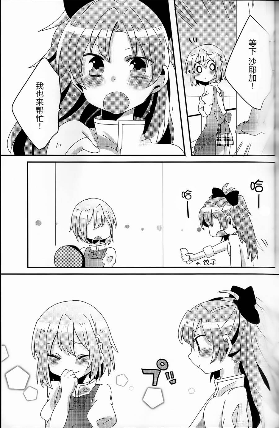 同居红蓝韩漫全集-全一话无删减无遮挡章节图片 