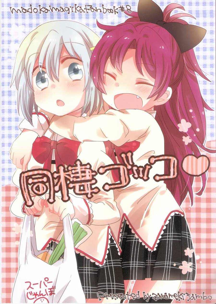 同居红蓝韩漫全集-全一话无删减无遮挡章节图片 