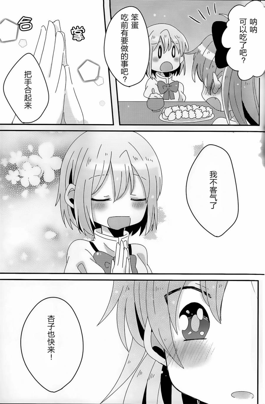 同居红蓝韩漫全集-全一话无删减无遮挡章节图片 