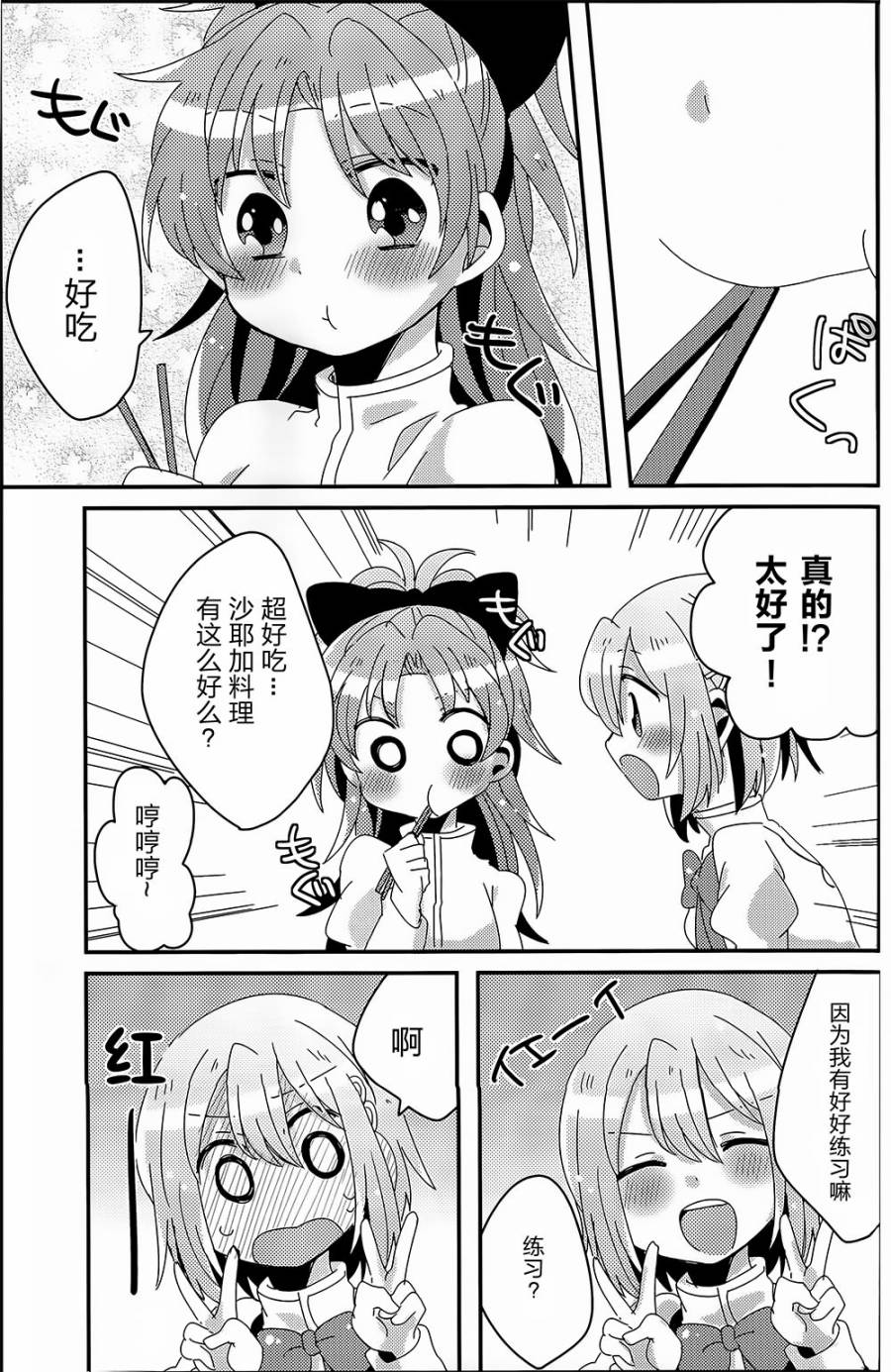 同居红蓝韩漫全集-全一话无删减无遮挡章节图片 
