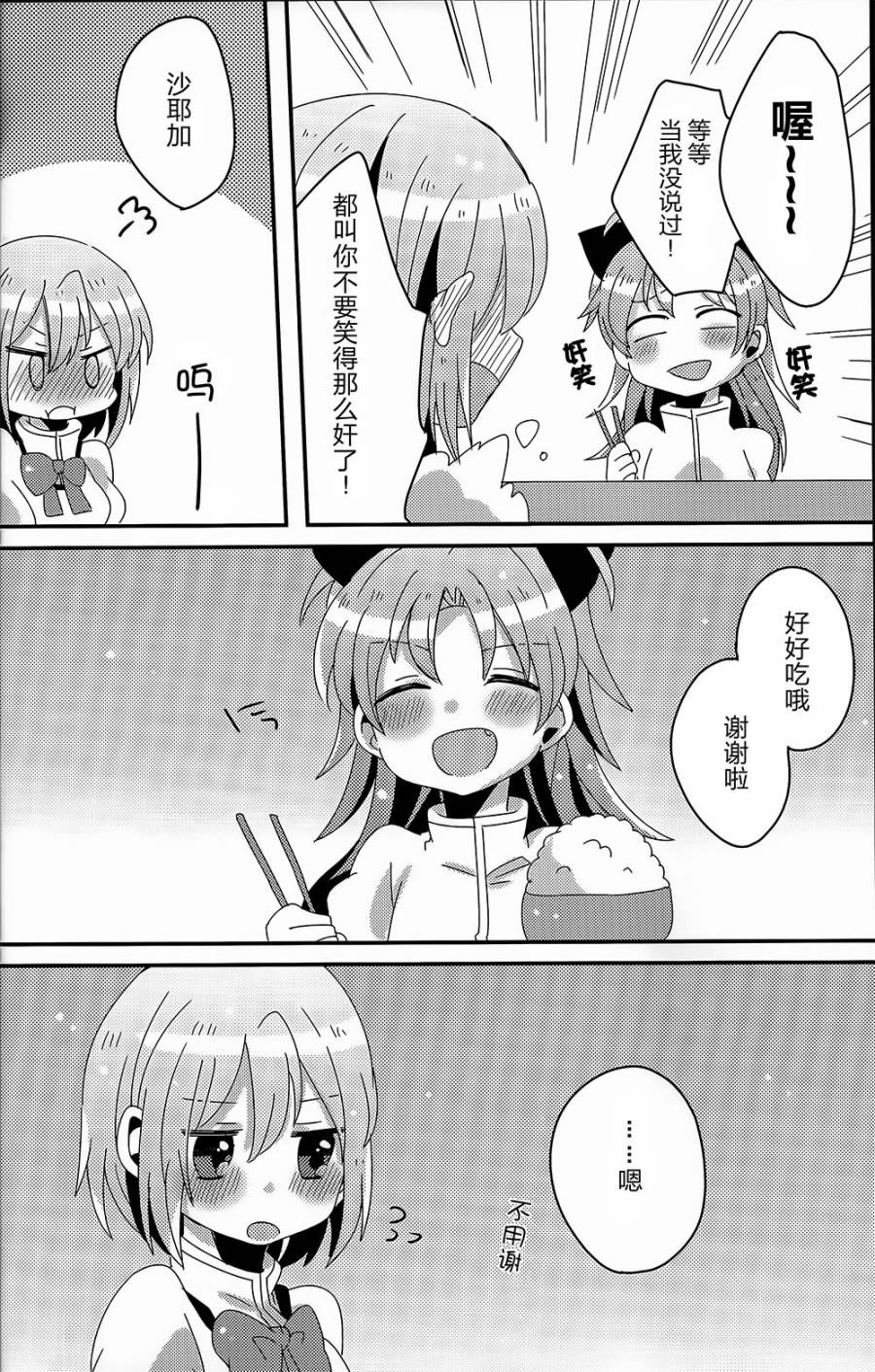 同居红蓝韩漫全集-全一话无删减无遮挡章节图片 