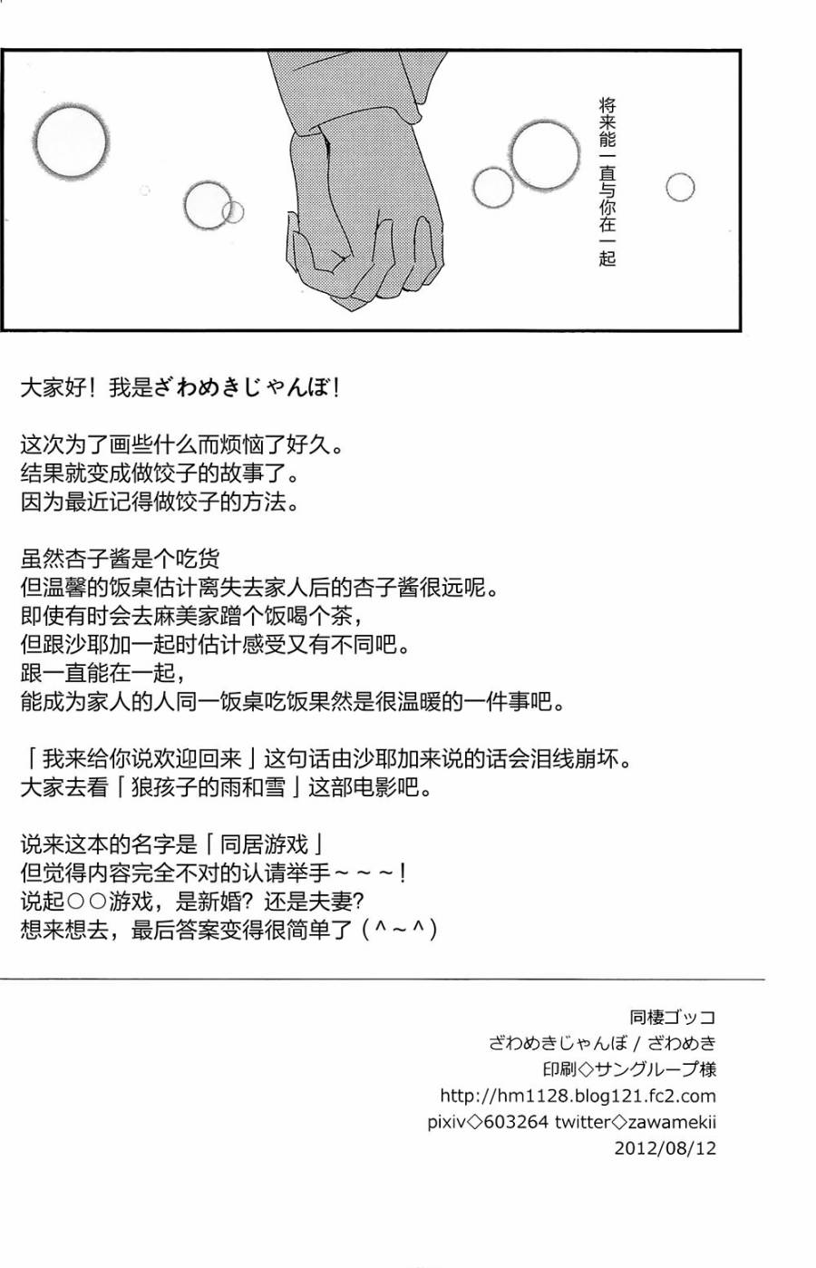 同居红蓝韩漫全集-全一话无删减无遮挡章节图片 