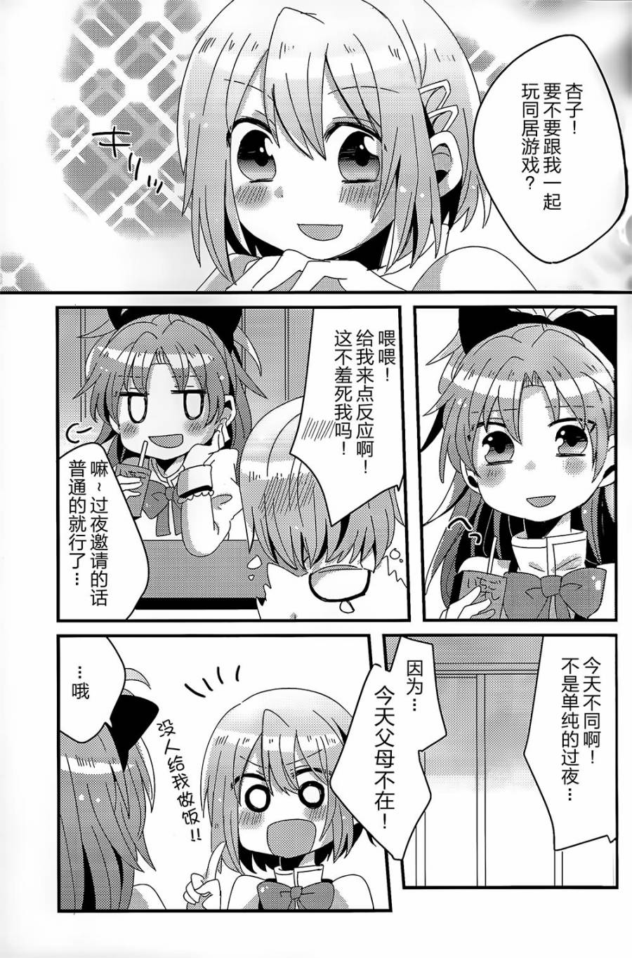 同居红蓝韩漫全集-全一话无删减无遮挡章节图片 