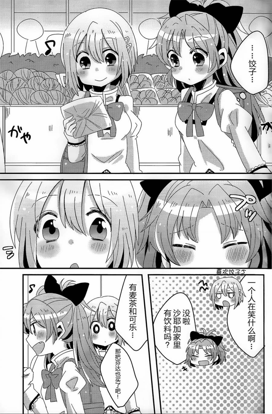 同居红蓝韩漫全集-全一话无删减无遮挡章节图片 