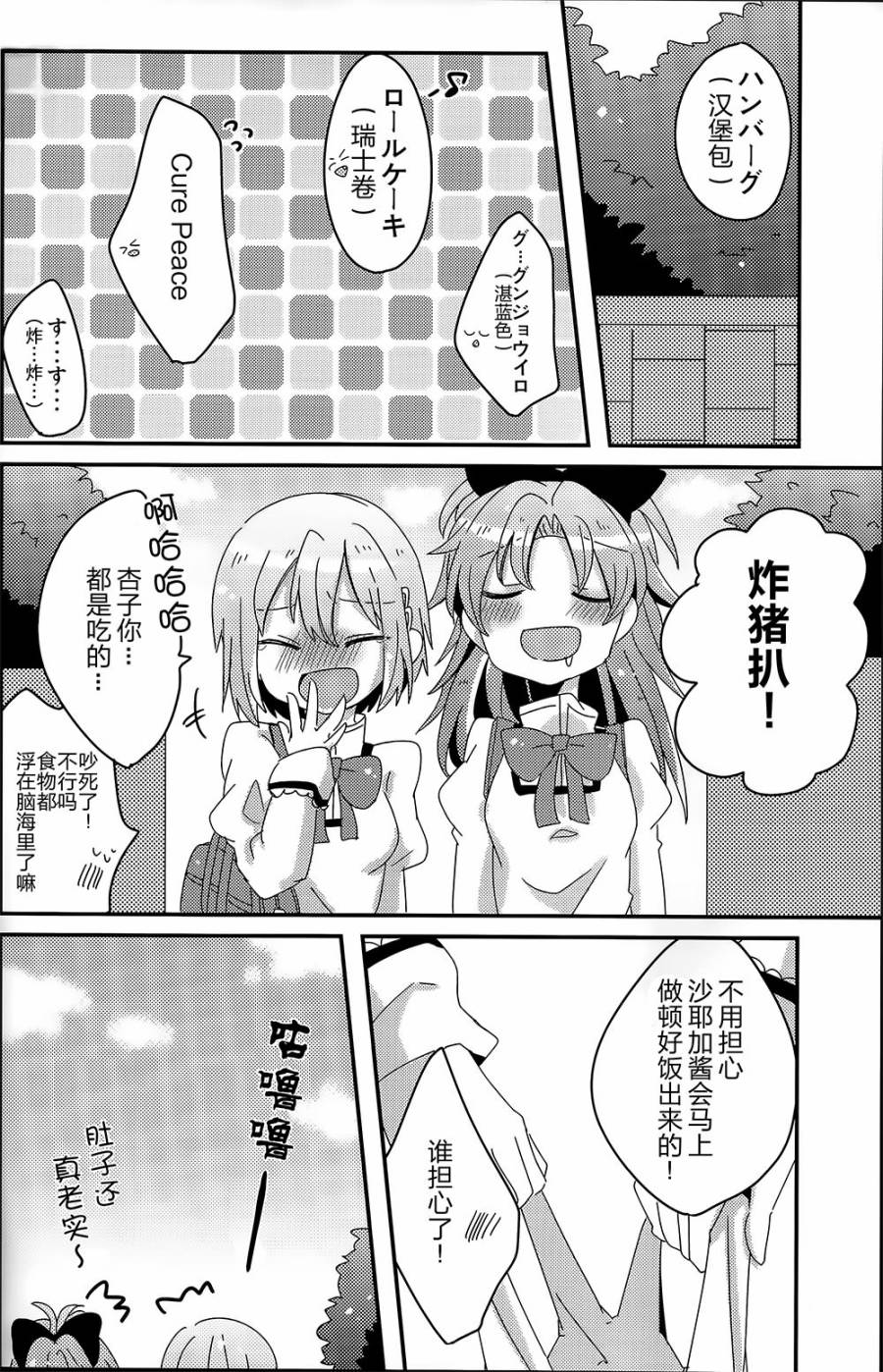 同居红蓝韩漫全集-全一话无删减无遮挡章节图片 
