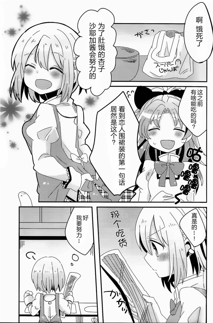同居红蓝韩漫全集-全一话无删减无遮挡章节图片 