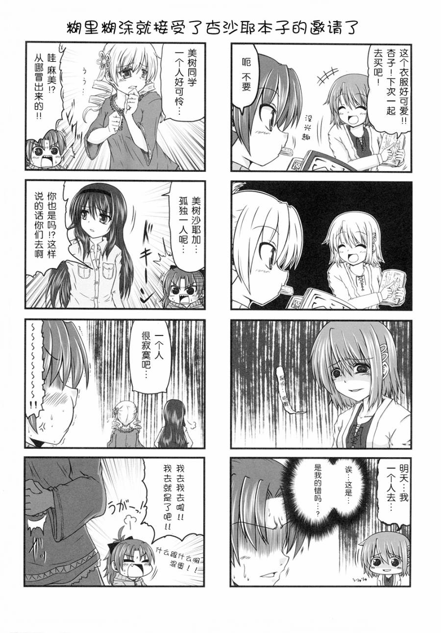 杏子与沙耶加的同居生活韩漫全集-全一话无删减无遮挡章节图片 