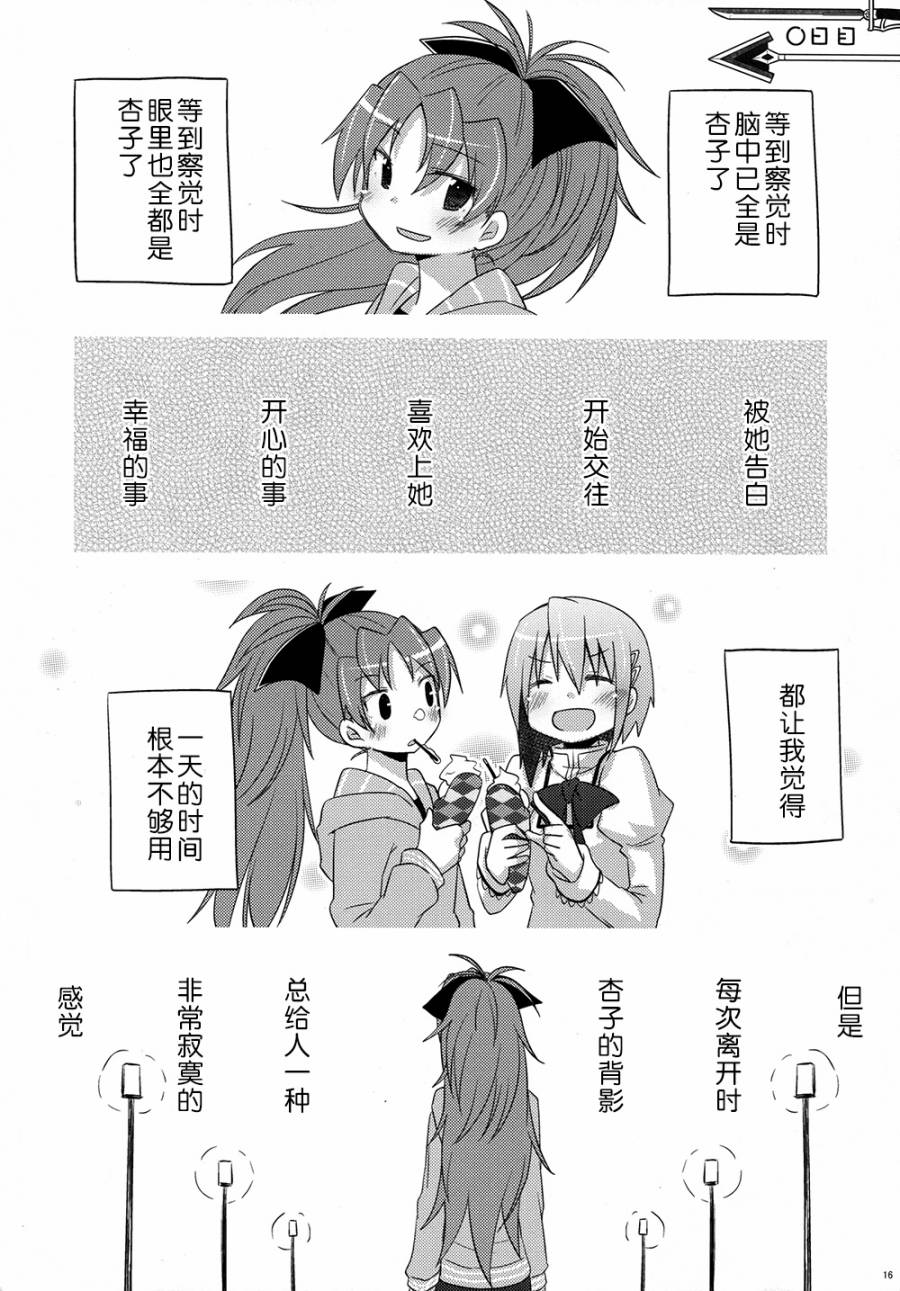 杏子与沙耶加的同居生活韩漫全集-全一话无删减无遮挡章节图片 