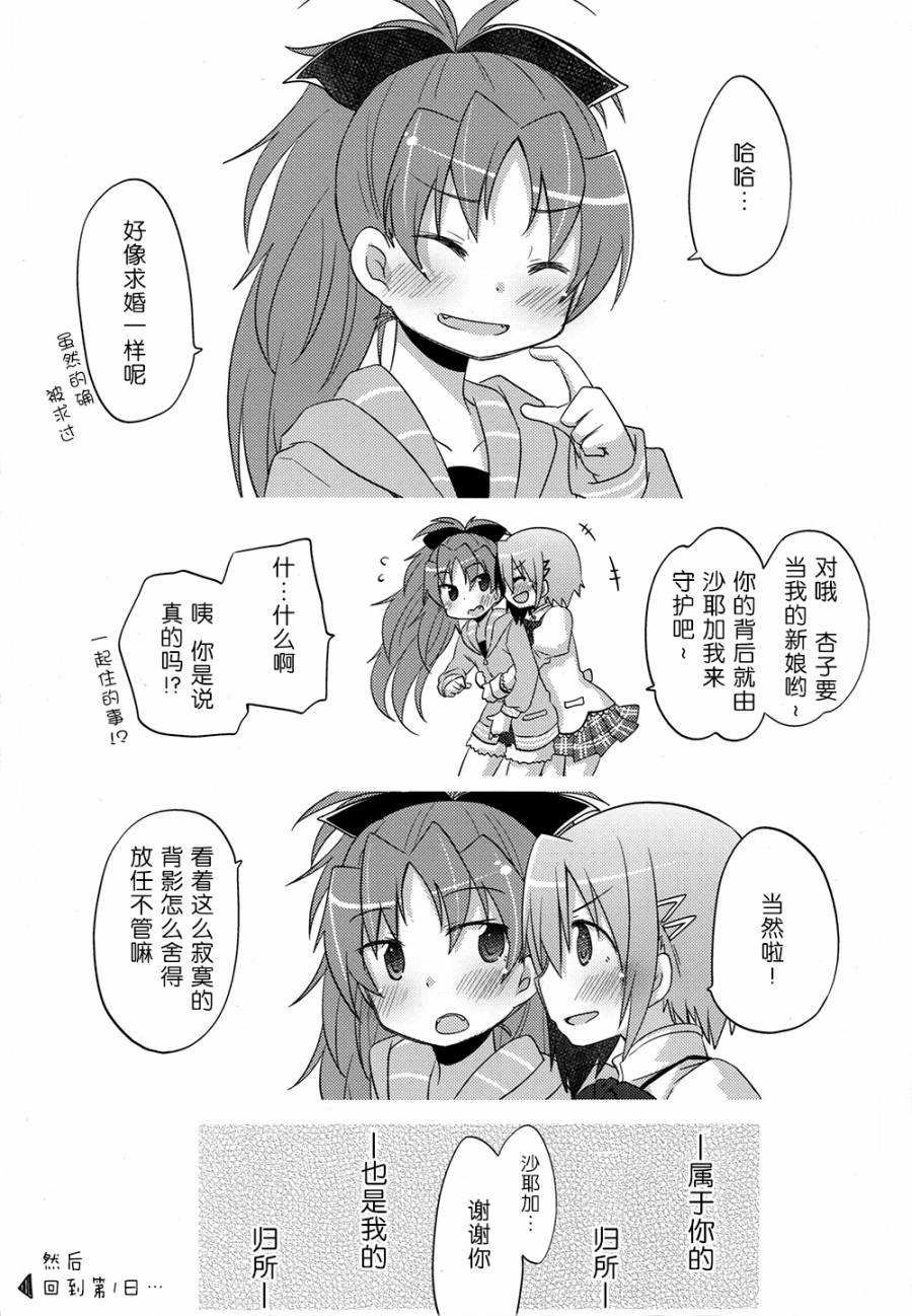 杏子与沙耶加的同居生活韩漫全集-全一话无删减无遮挡章节图片 