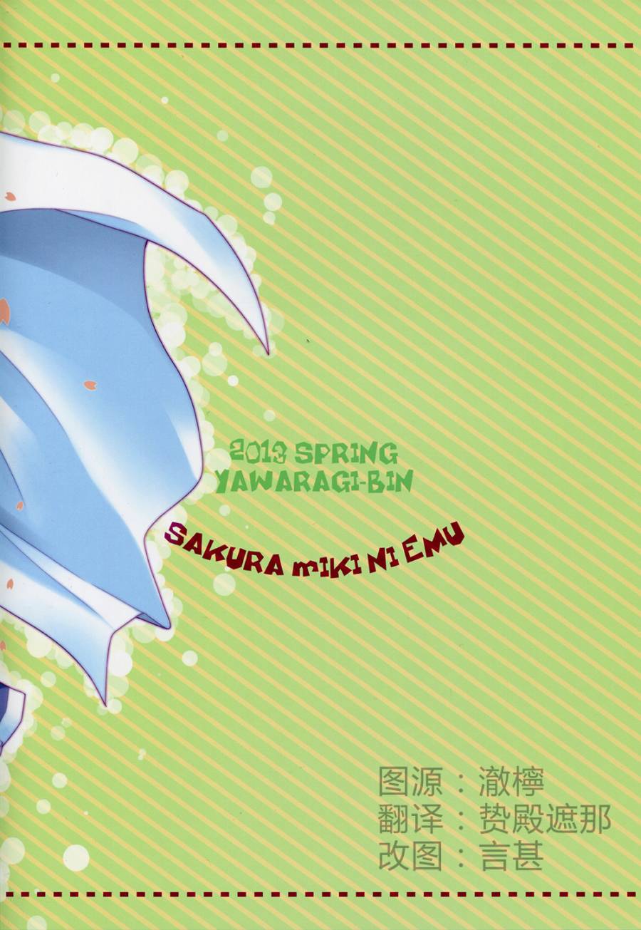 杏子与沙耶加的同居生活韩漫全集-全一话无删减无遮挡章节图片 
