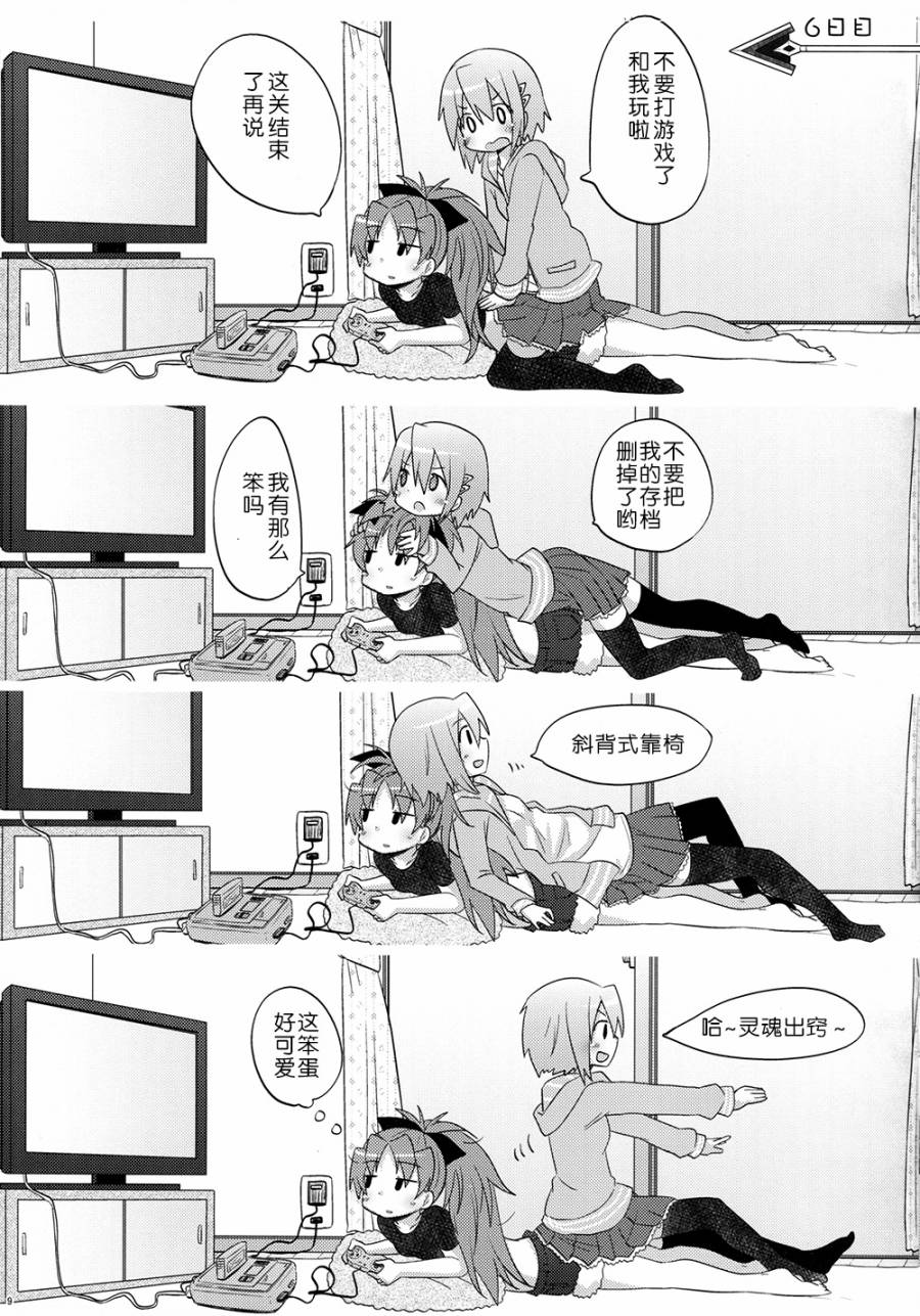杏子与沙耶加的同居生活韩漫全集-全一话无删减无遮挡章节图片 