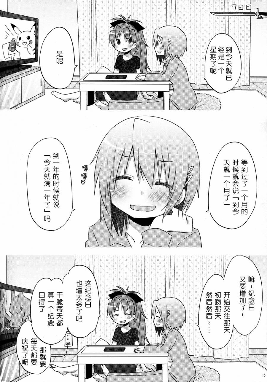 杏子与沙耶加的同居生活韩漫全集-全一话无删减无遮挡章节图片 