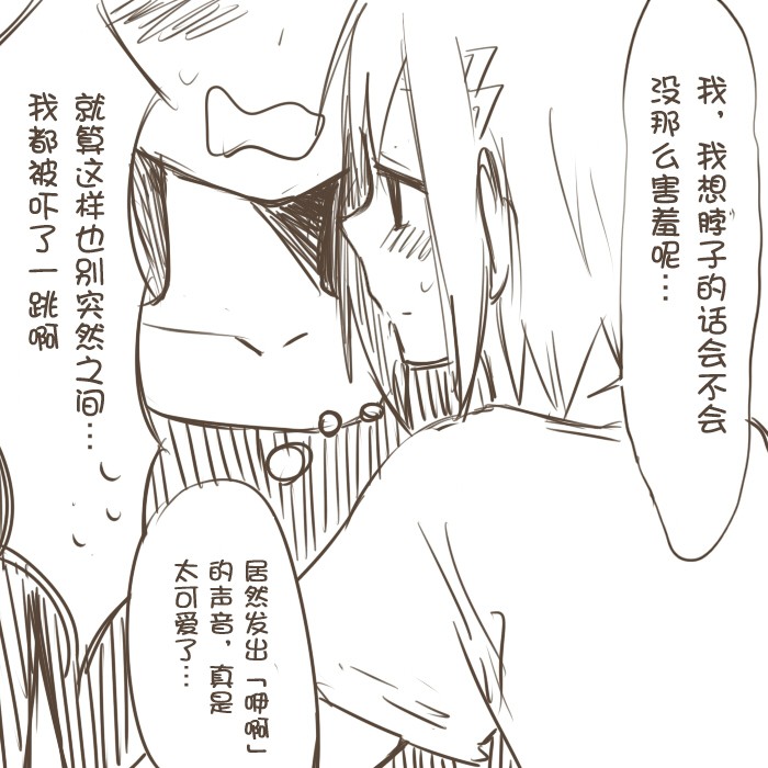 喝醉酒的杏子酱韩漫全集-全一话无删减无遮挡章节图片 