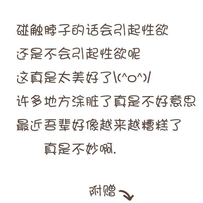 喝醉酒的杏子酱韩漫全集-全一话无删减无遮挡章节图片 