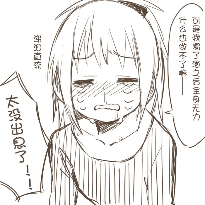 喝醉酒的杏子酱韩漫全集-全一话无删减无遮挡章节图片 