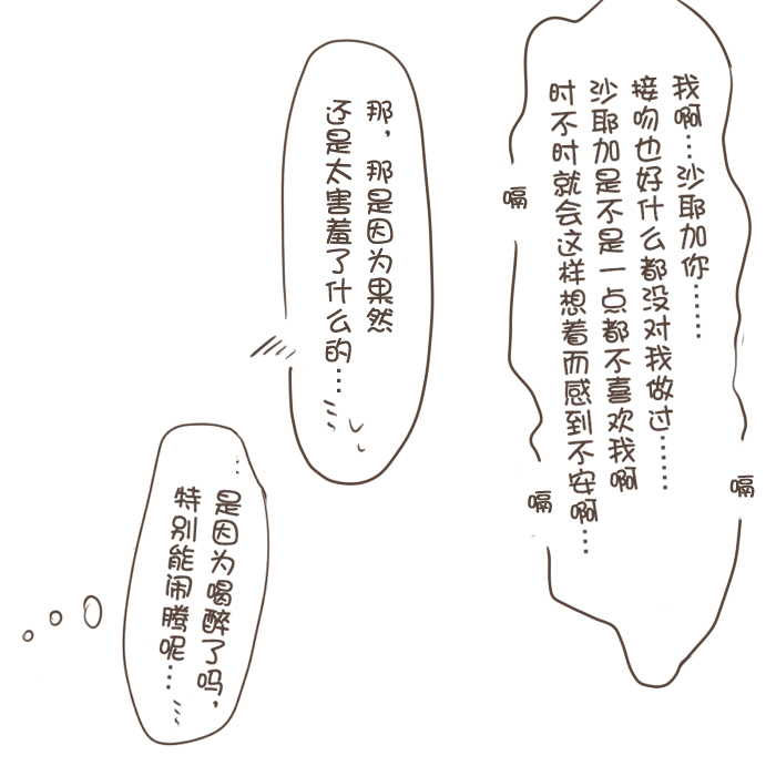 喝醉酒的杏子酱韩漫全集-全一话无删减无遮挡章节图片 
