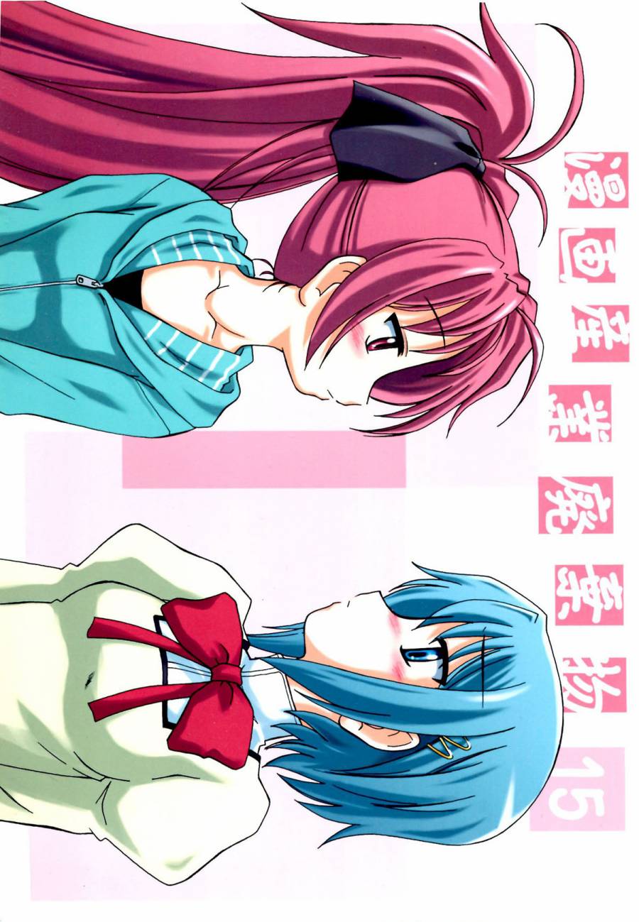杏子X沙耶加韩漫全集-第01话无删减无遮挡章节图片 