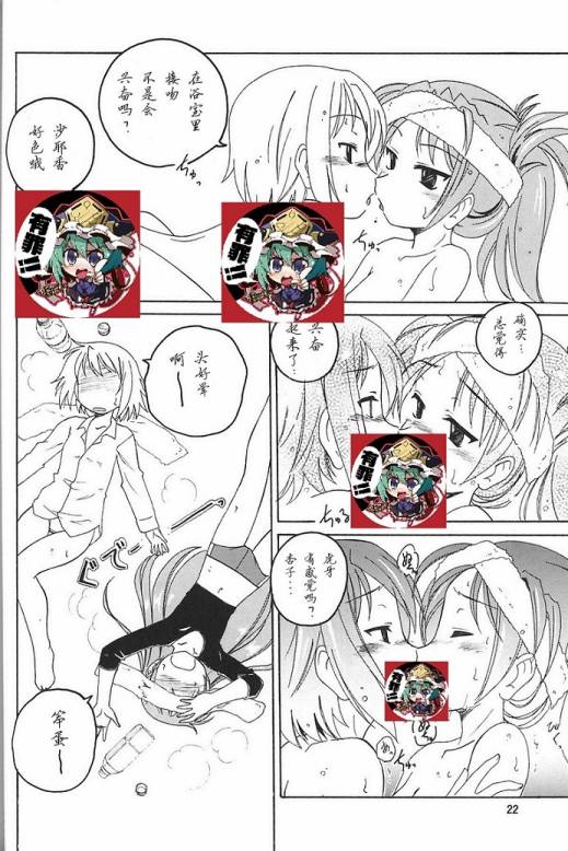 杏子X沙耶加韩漫全集-第01话无删减无遮挡章节图片 