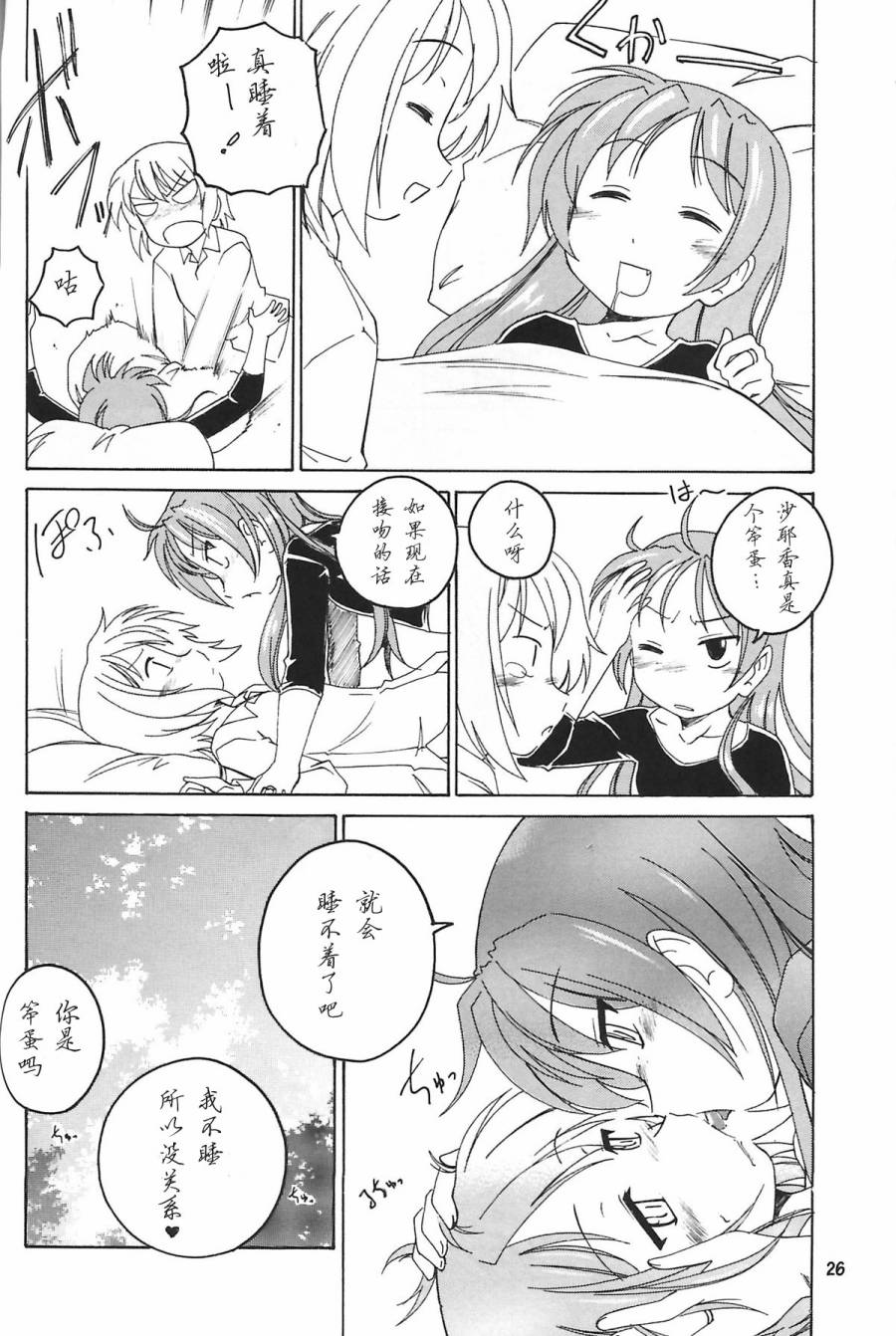 杏子X沙耶加韩漫全集-第01话无删减无遮挡章节图片 