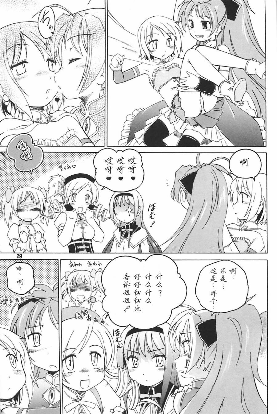 杏子X沙耶加韩漫全集-第01话无删减无遮挡章节图片 