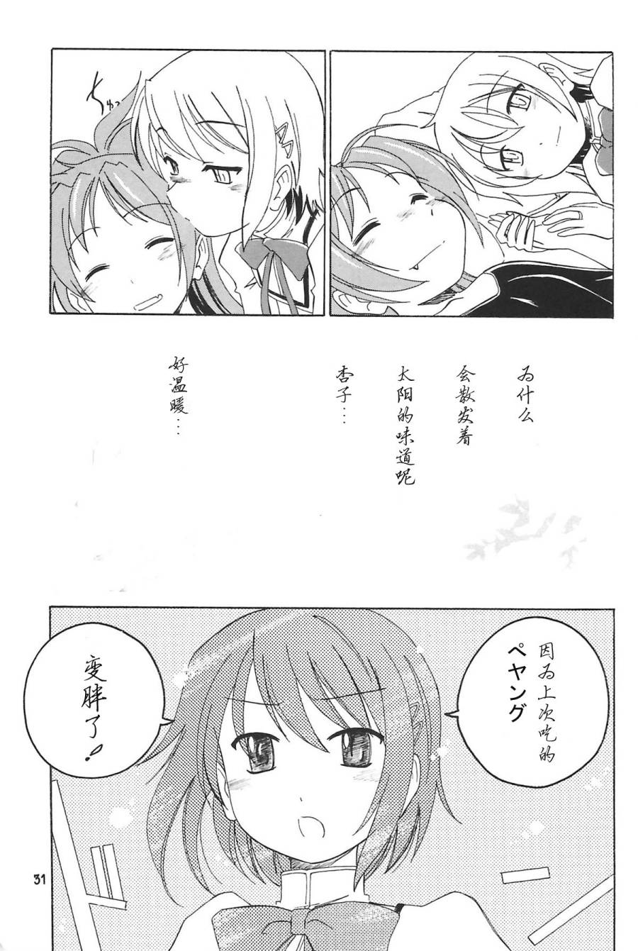 杏子X沙耶加韩漫全集-第01话无删减无遮挡章节图片 