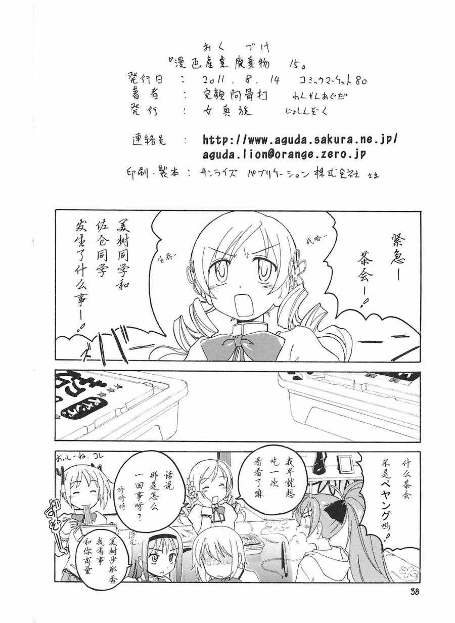 杏子X沙耶加韩漫全集-第01话无删减无遮挡章节图片 