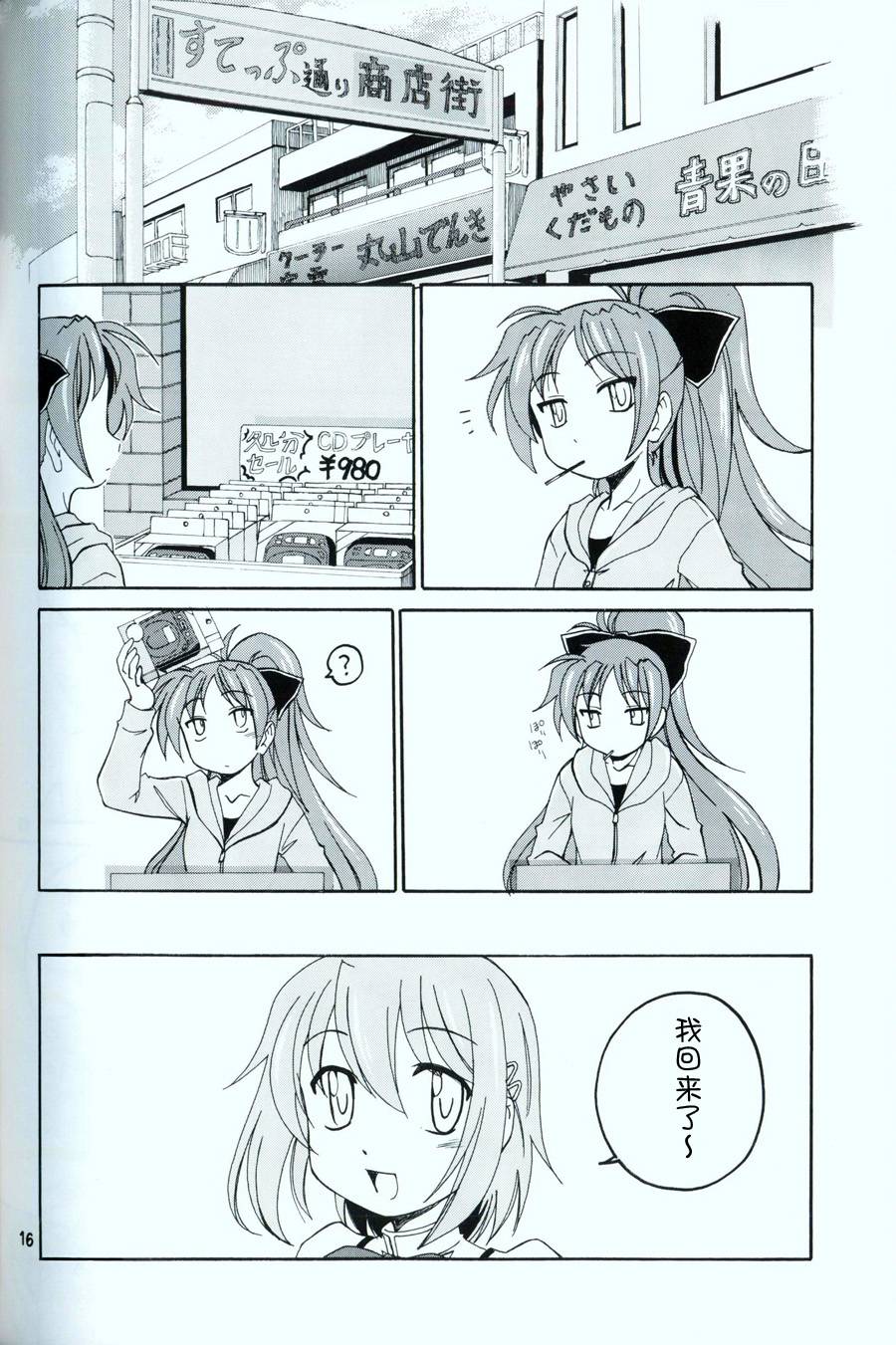 杏子X沙耶加韩漫全集-第02话无删减无遮挡章节图片 